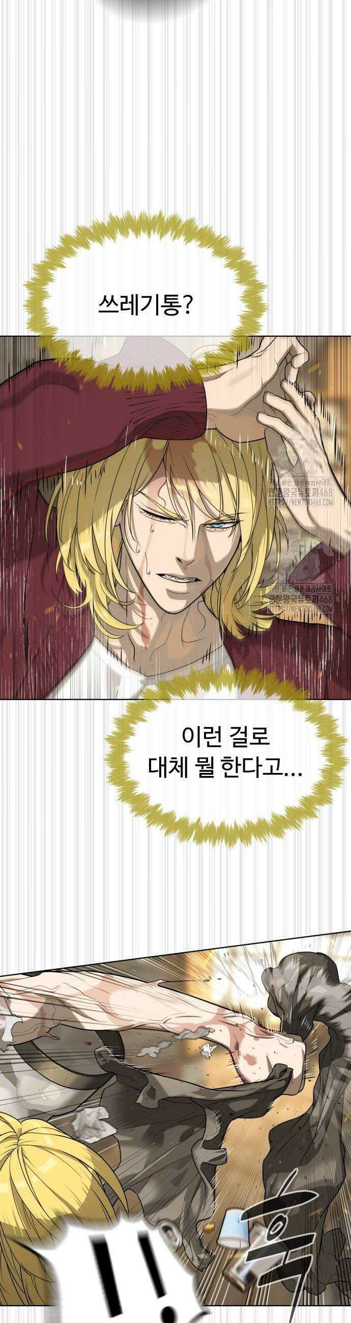 킬러 배드로 103화 16