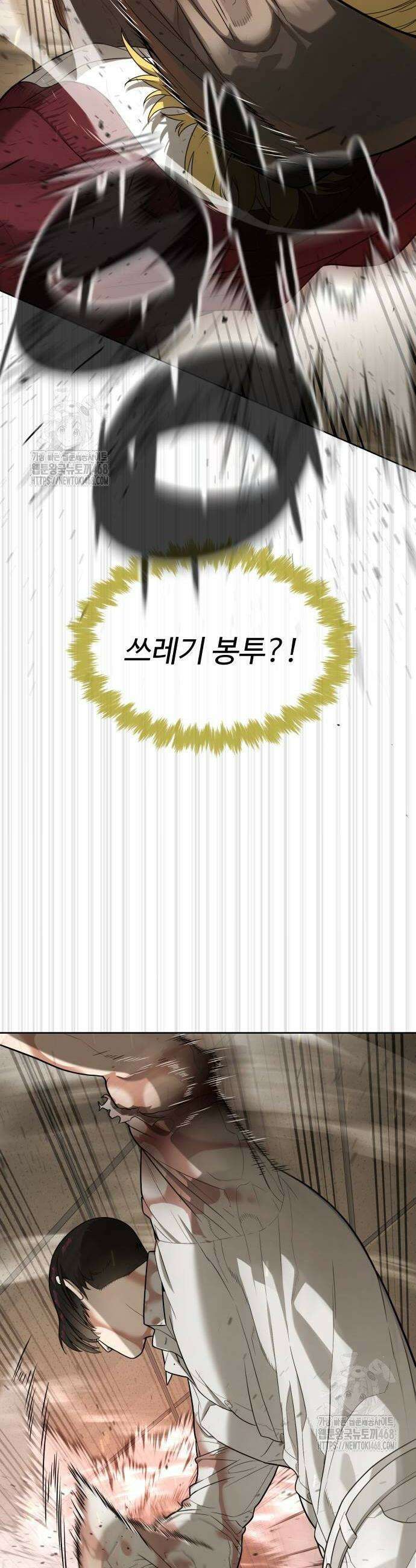 킬러 배드로 103화 18