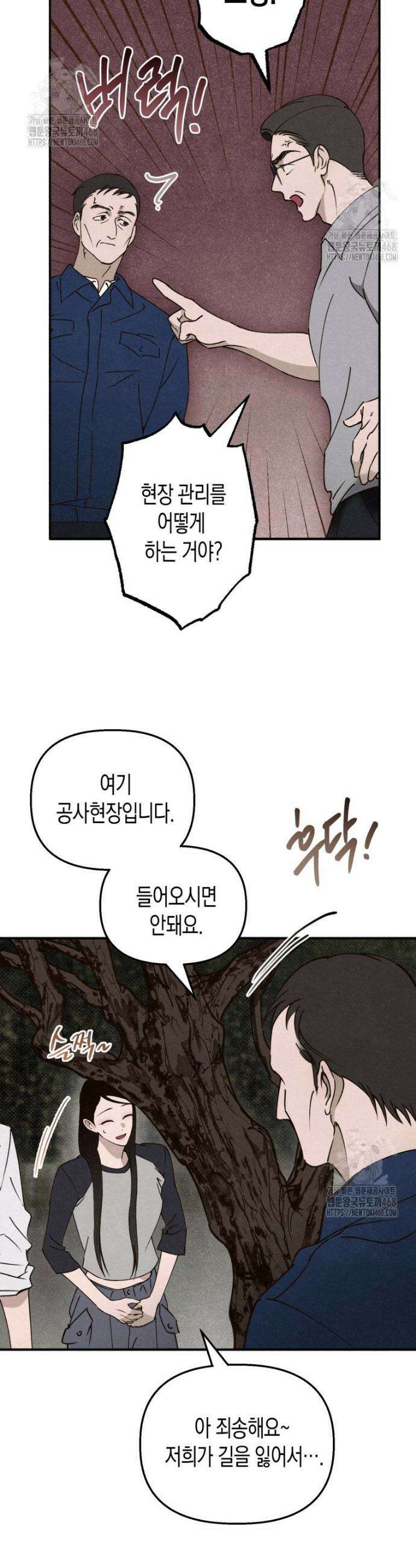 칠흑이 삼킨 여름 11화 4