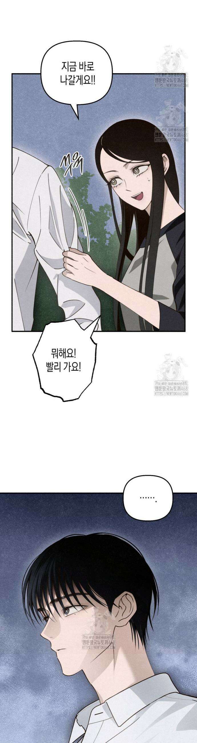 칠흑이 삼킨 여름 11화 5