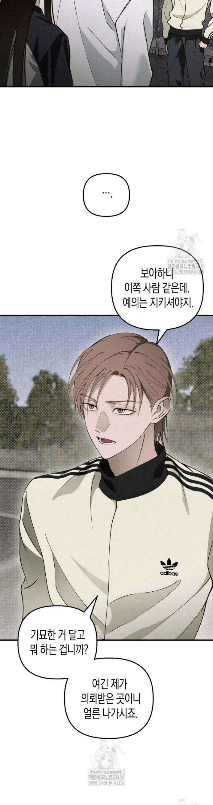 칠흑이 삼킨 여름 11화 8