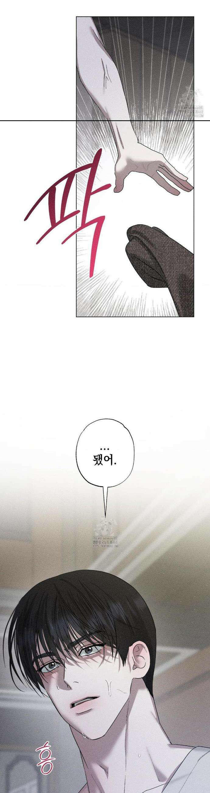 클로즈업(BL) 28화 5