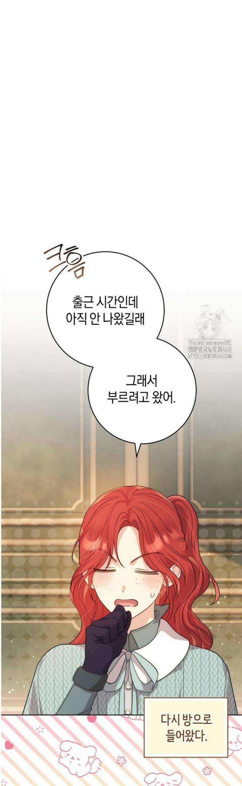 그대에게 왕자님 [19세 완전판] 4화 3