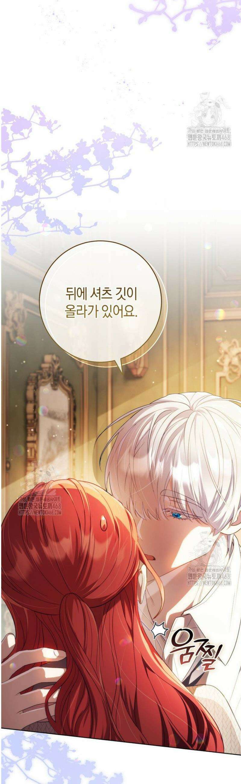 그대에게 왕자님 [19세 완전판] 4화 6