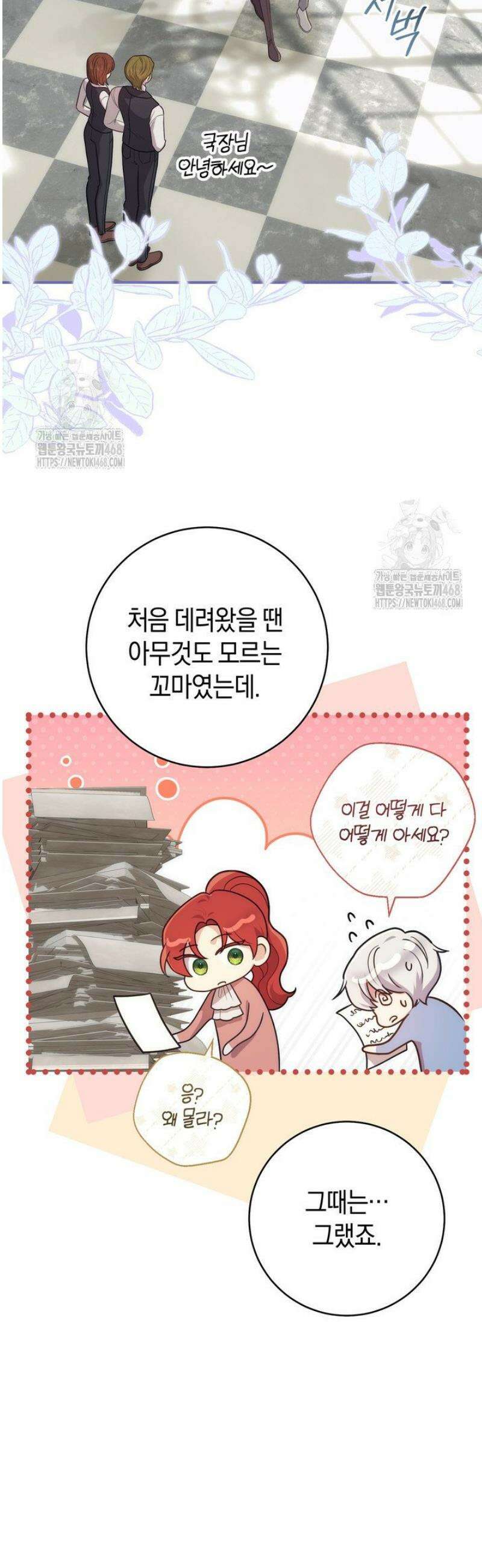 그대에게 왕자님 [19세 완전판] 4화 12