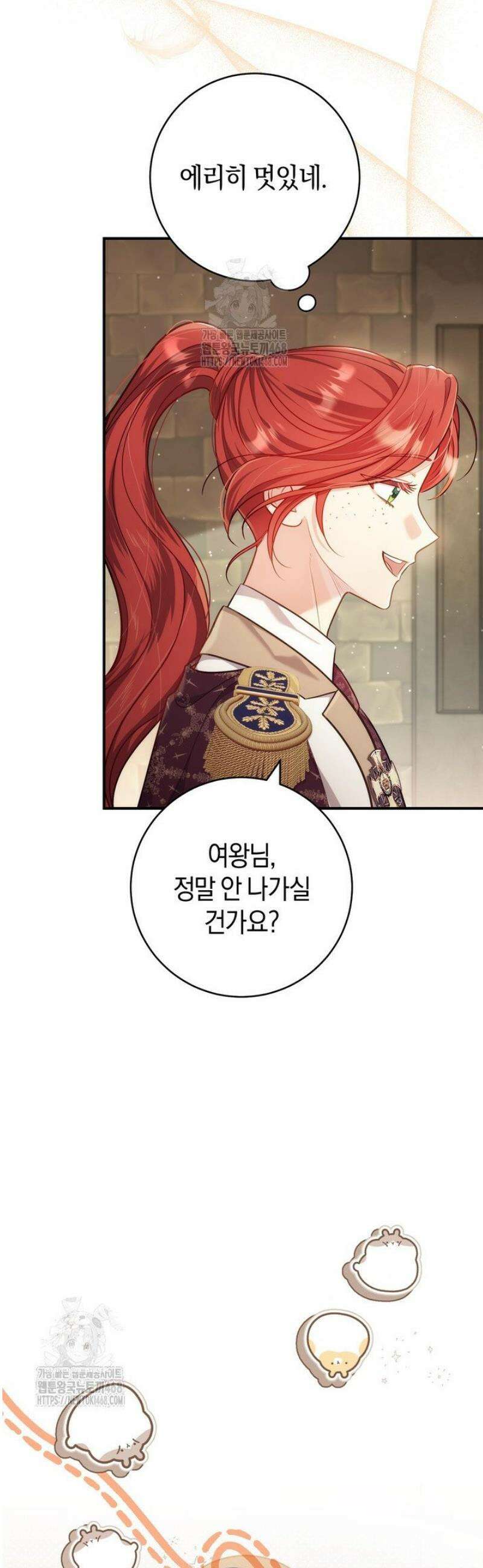 그대에게 왕자님 [19세 완전판] 9화 2
