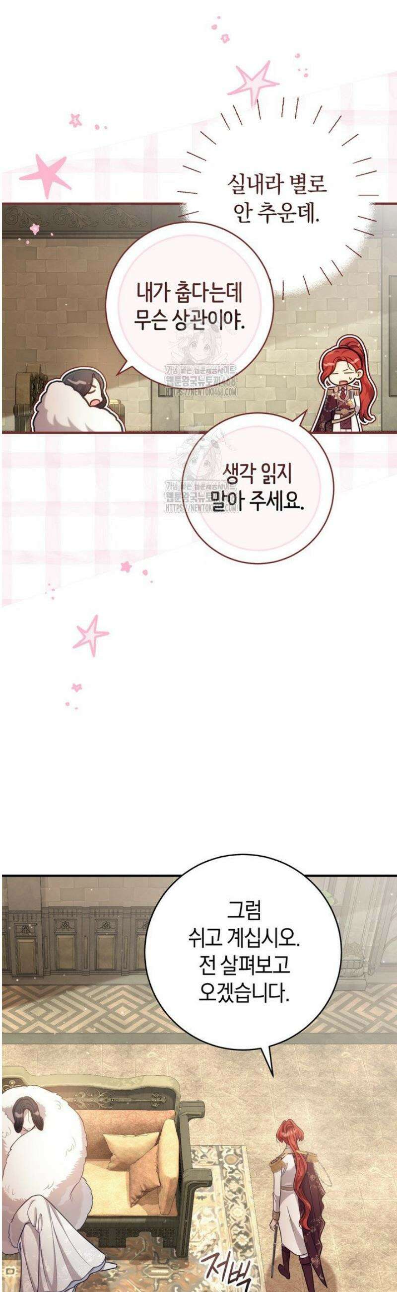 그대에게 왕자님 [19세 완전판] 9화 4