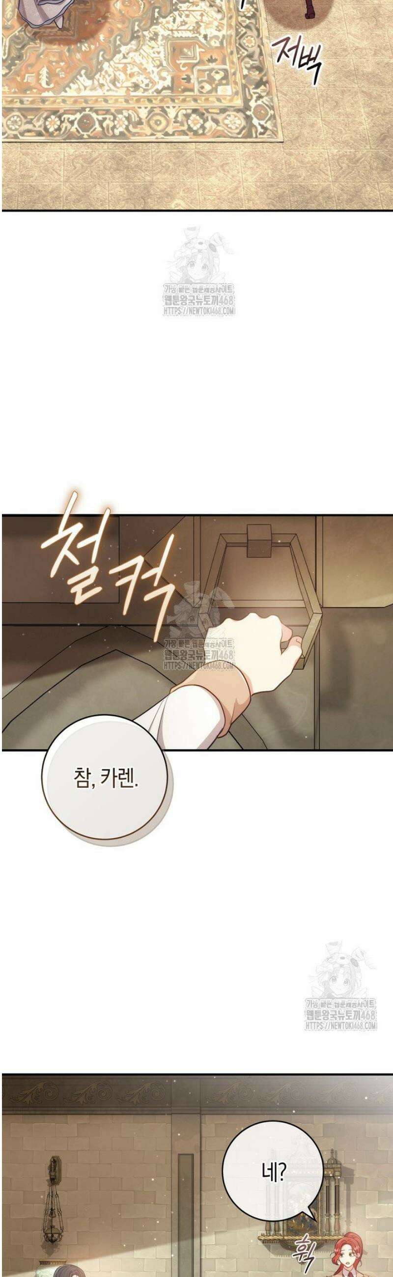 그대에게 왕자님 [19세 완전판] 9화 5