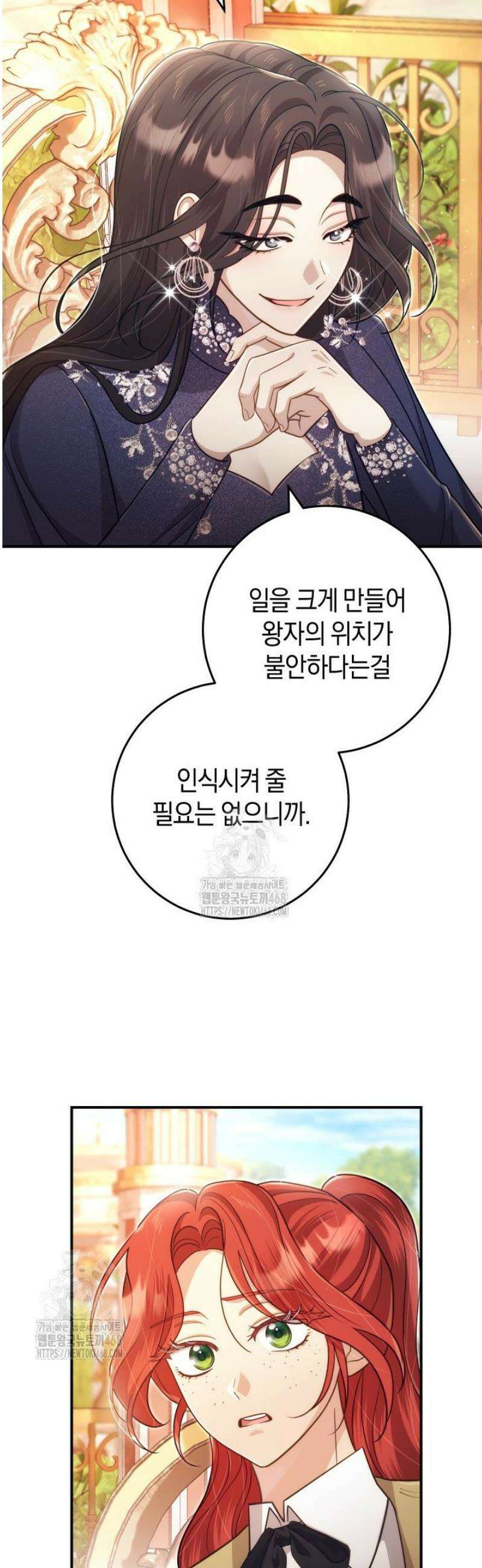 그대에게 왕자님 [19세 완전판] 14화 4