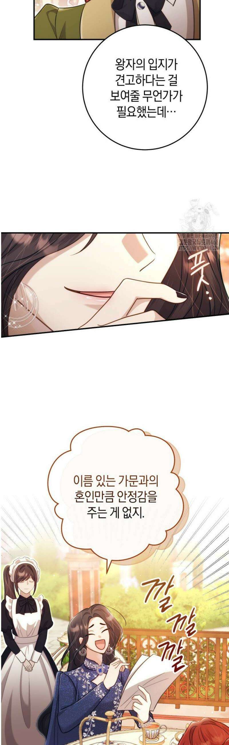그대에게 왕자님 [19세 완전판] 14화 5