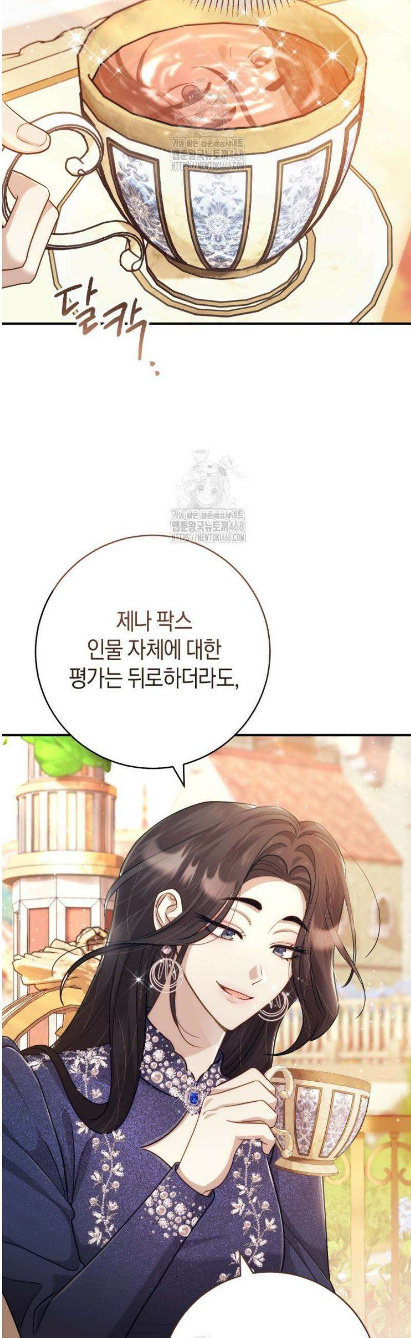 그대에게 왕자님 [19세 완전판] 14화 7