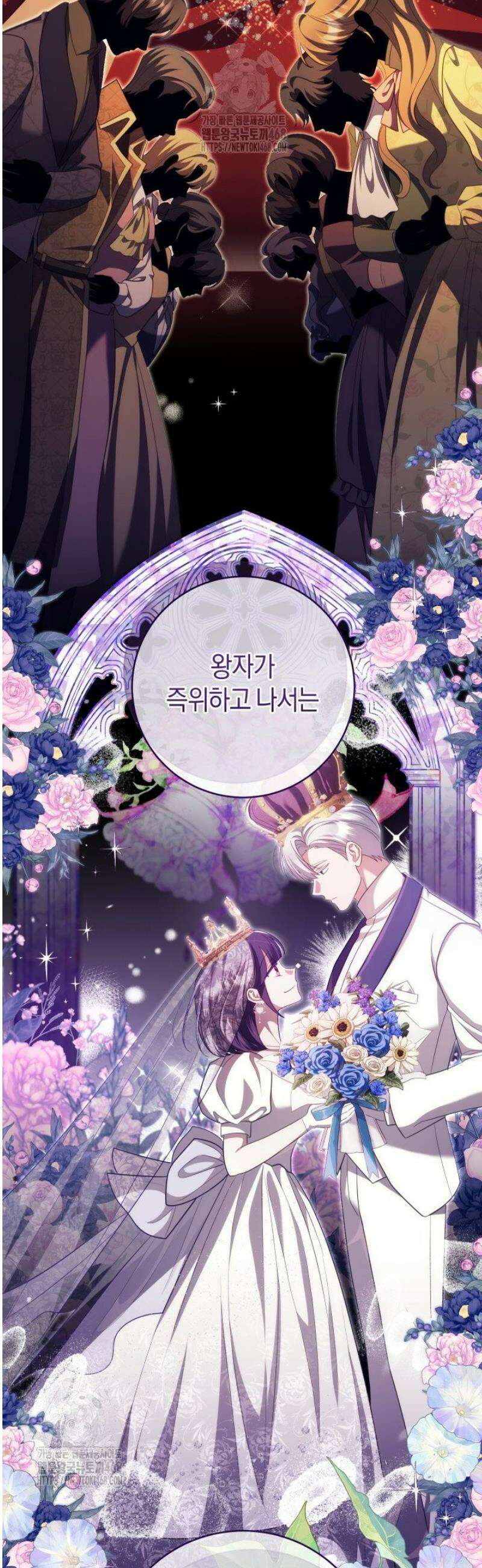 그대에게 왕자님 [19세 완전판] 14화 9