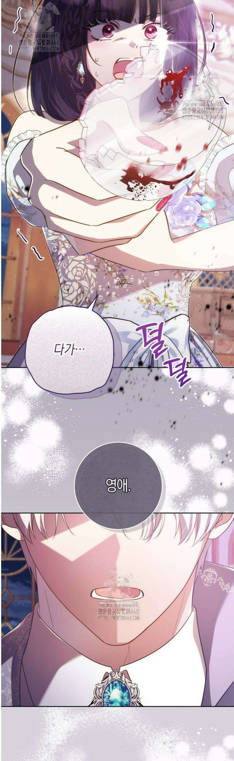 그대에게 왕자님 [19세 완전판] 20화 8