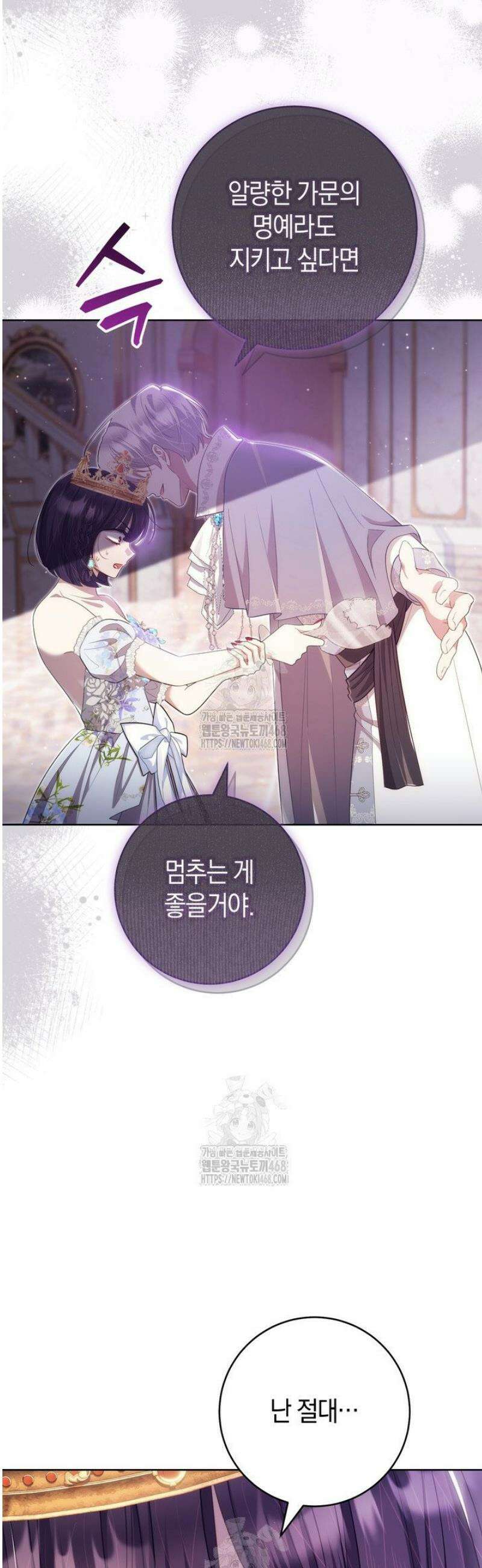 그대에게 왕자님 [19세 완전판] 20화 9