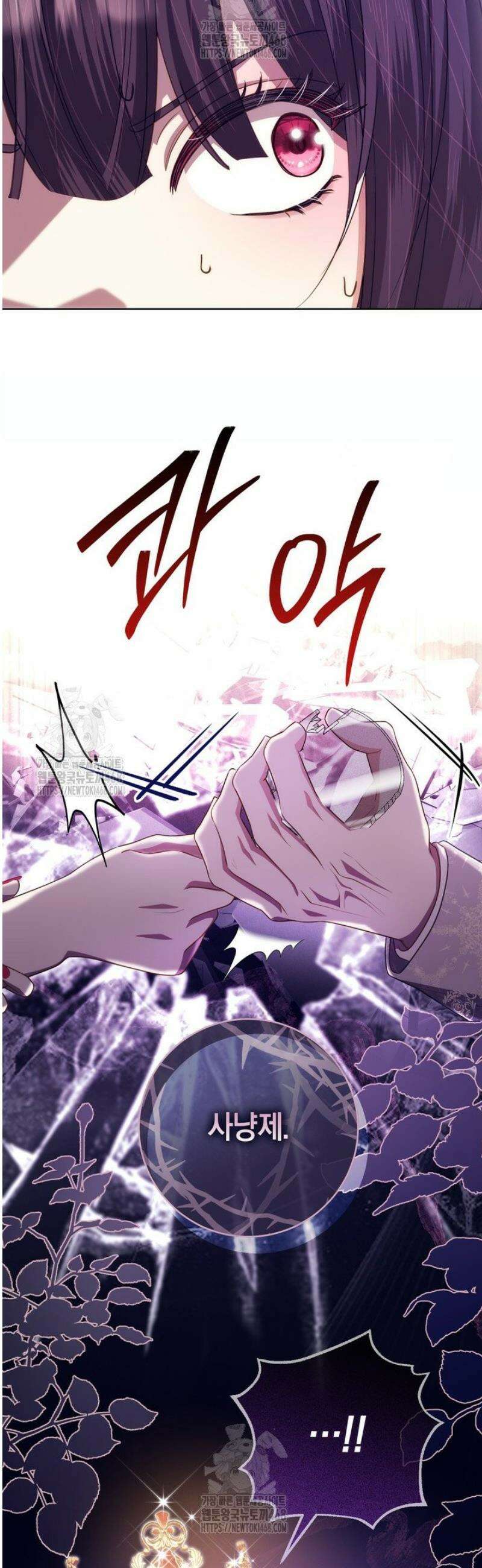 그대에게 왕자님 [19세 완전판] 20화 10