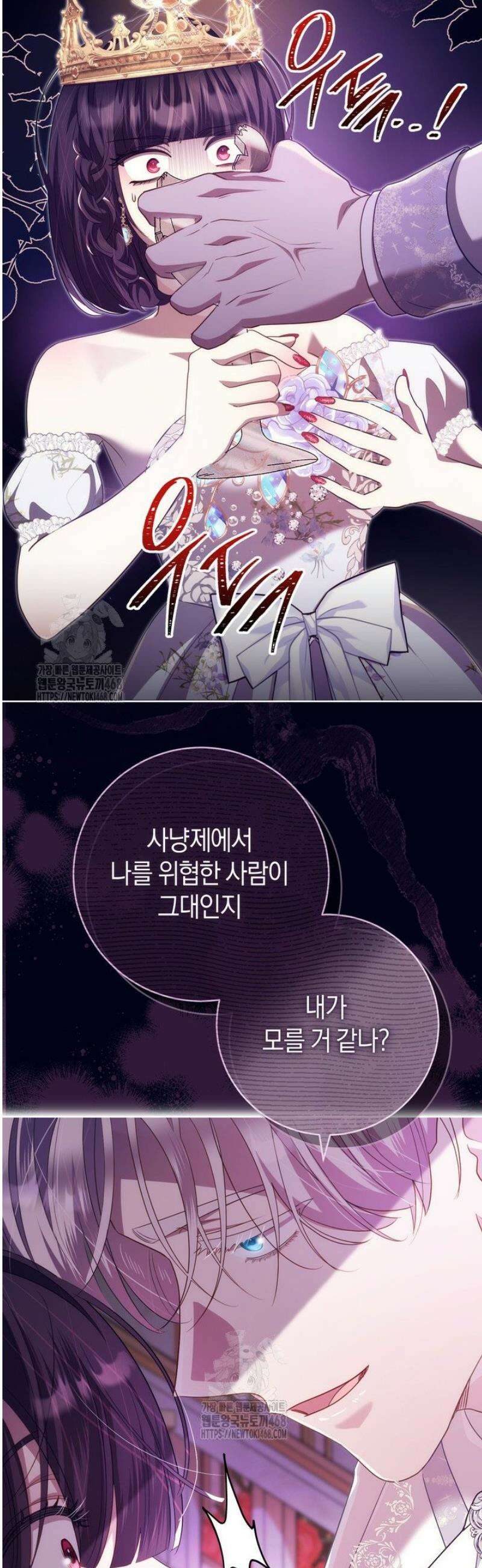 그대에게 왕자님 [19세 완전판] 20화 11
