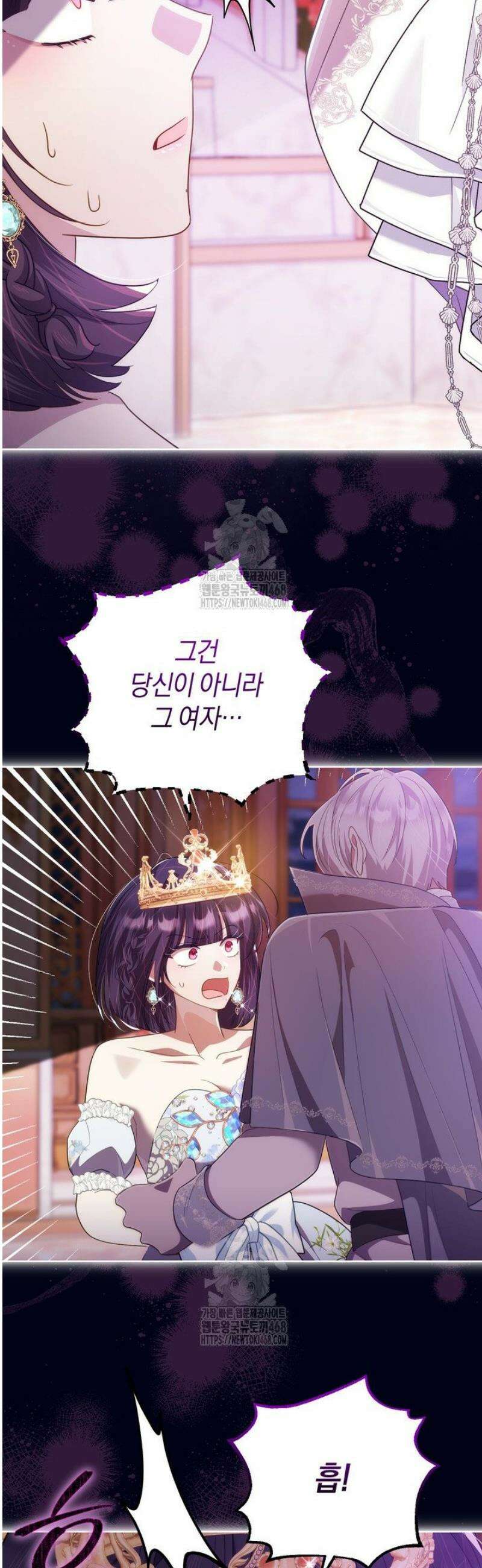 그대에게 왕자님 [19세 완전판] 20화 12