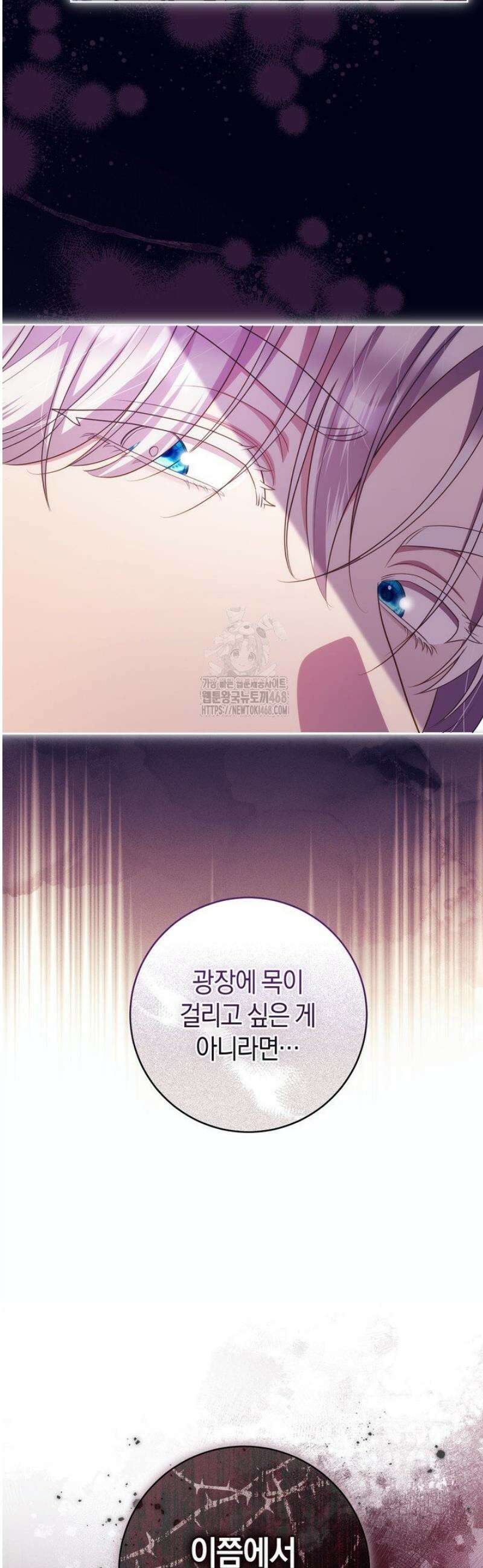 그대에게 왕자님 [19세 완전판] 20화 14