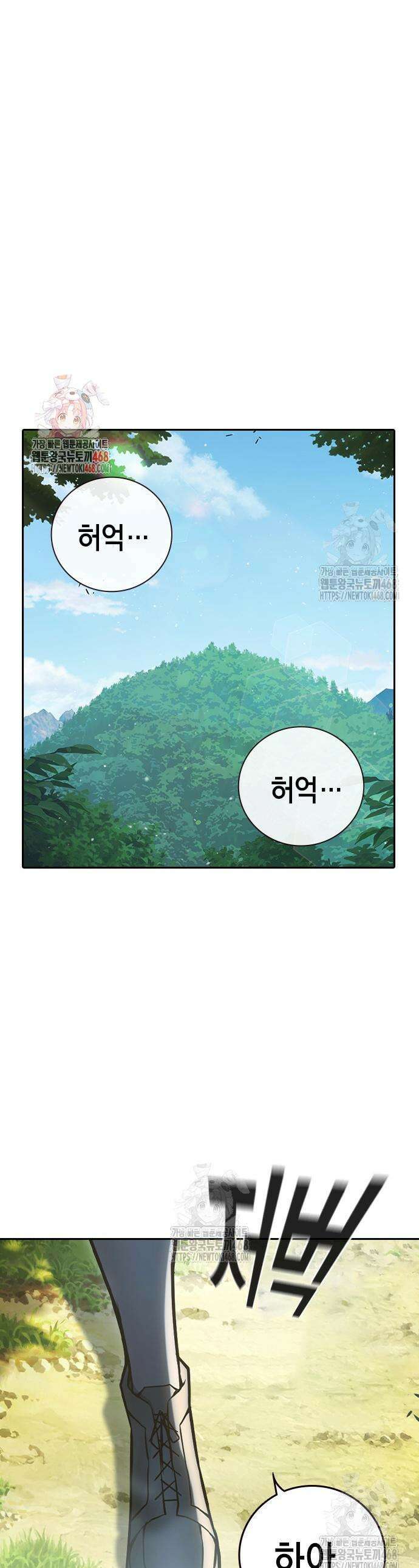 소년교도소 59화 1