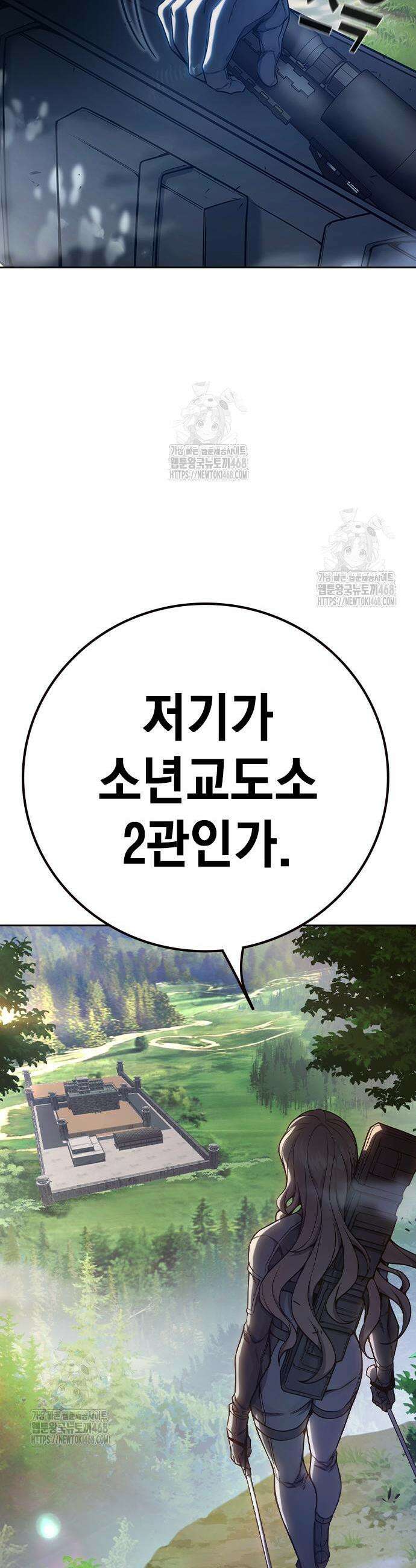소년교도소 59화 5