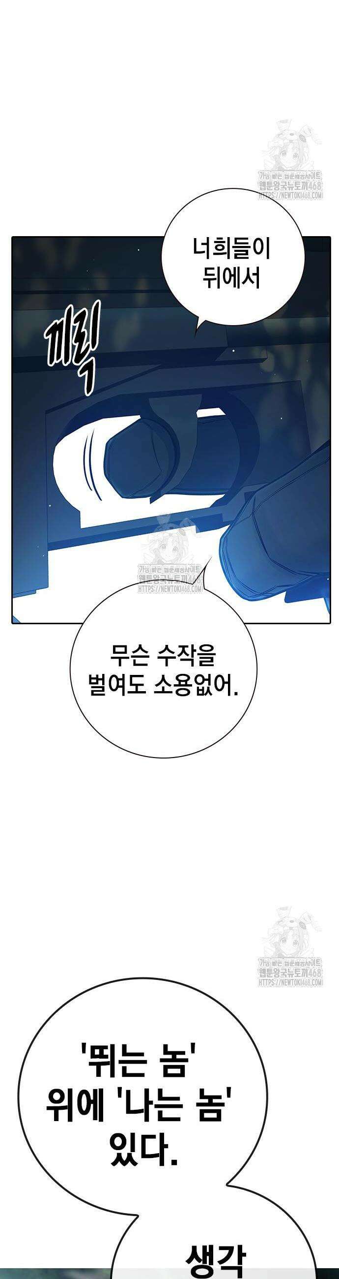 소년교도소 59화 8