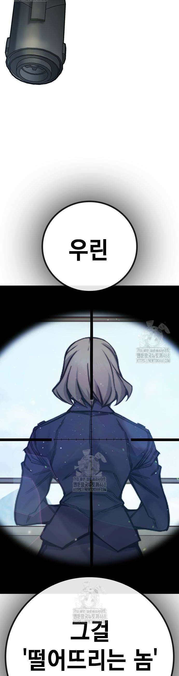 소년교도소 59화 10