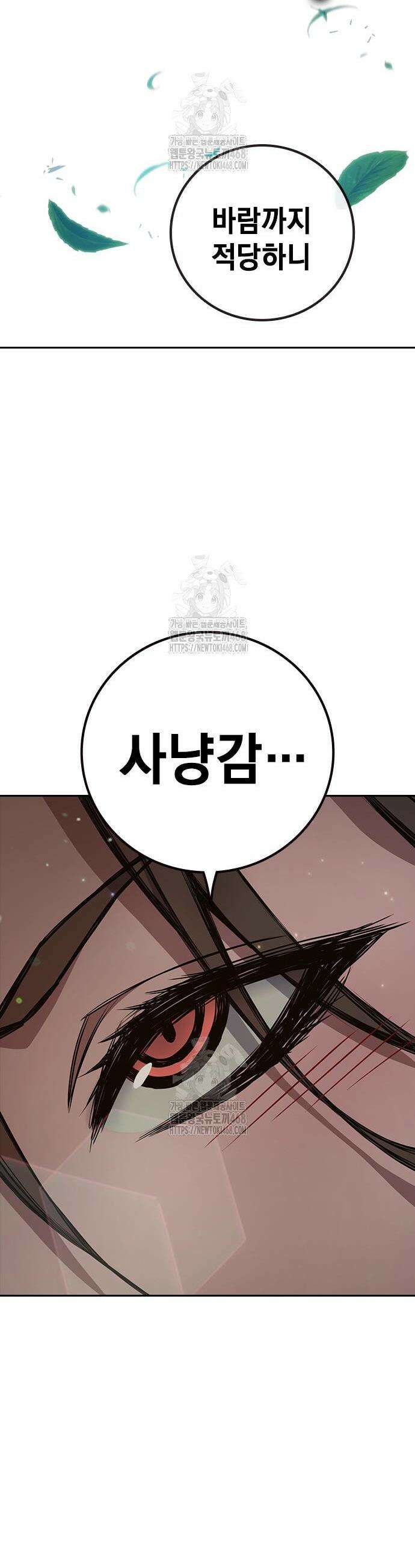 소년교도소 59화 14