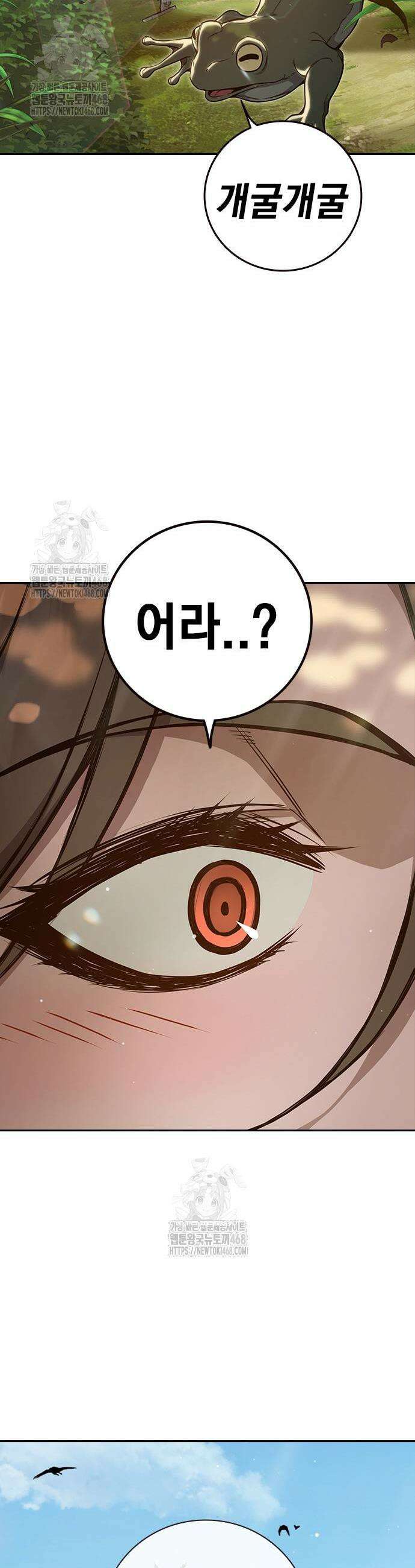 소년교도소 59화 17
