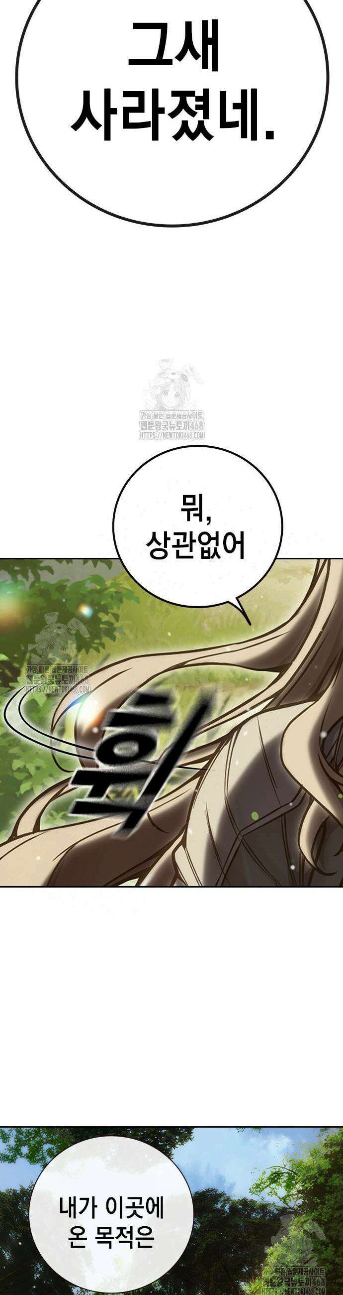 소년교도소 59화 19
