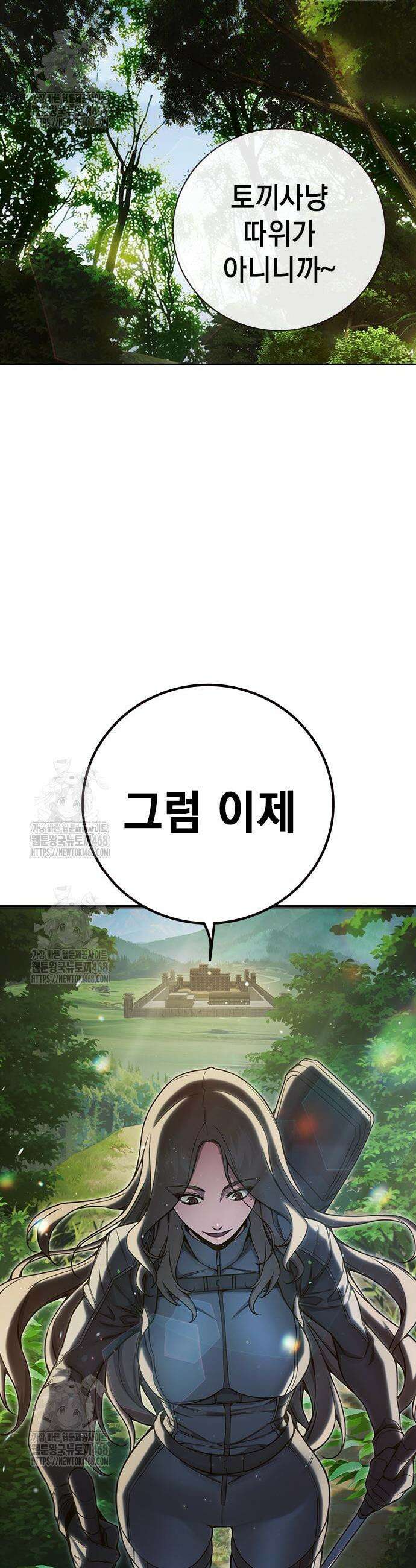 소년교도소 59화 20