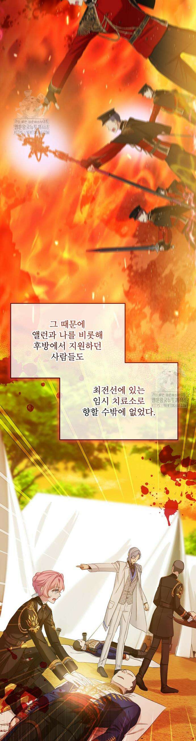 비선실세 레이디 126화 2