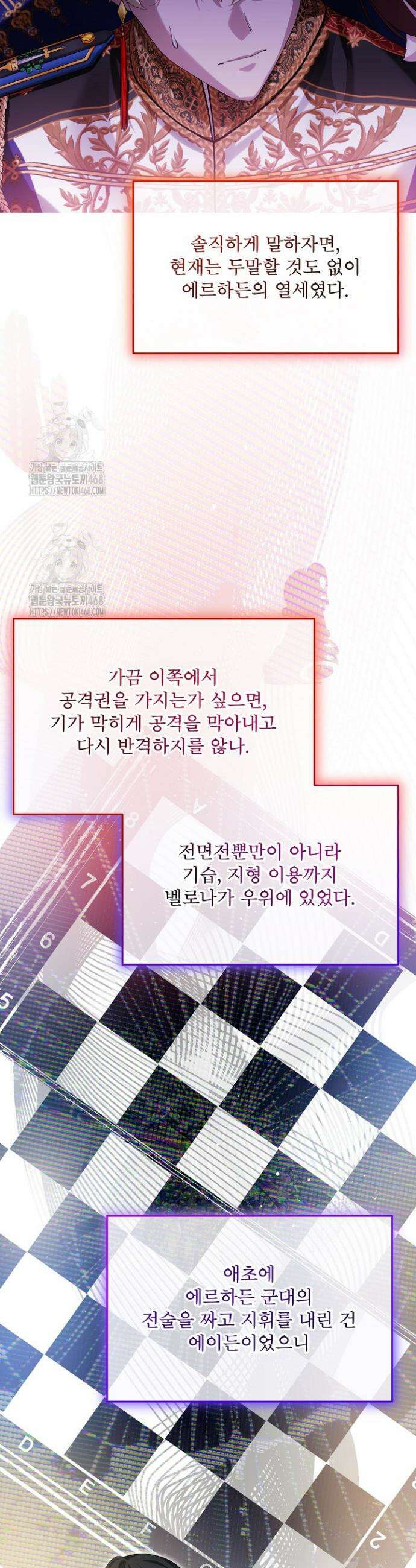 비선실세 레이디 126화 4