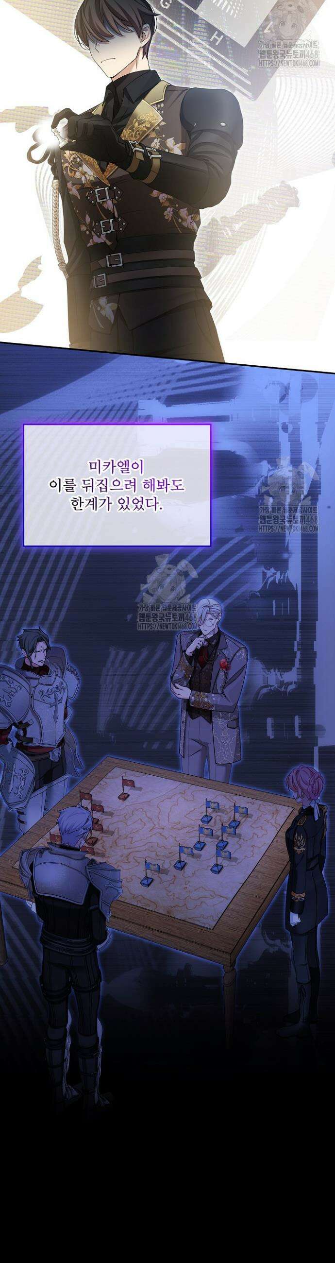 비선실세 레이디 126화 5