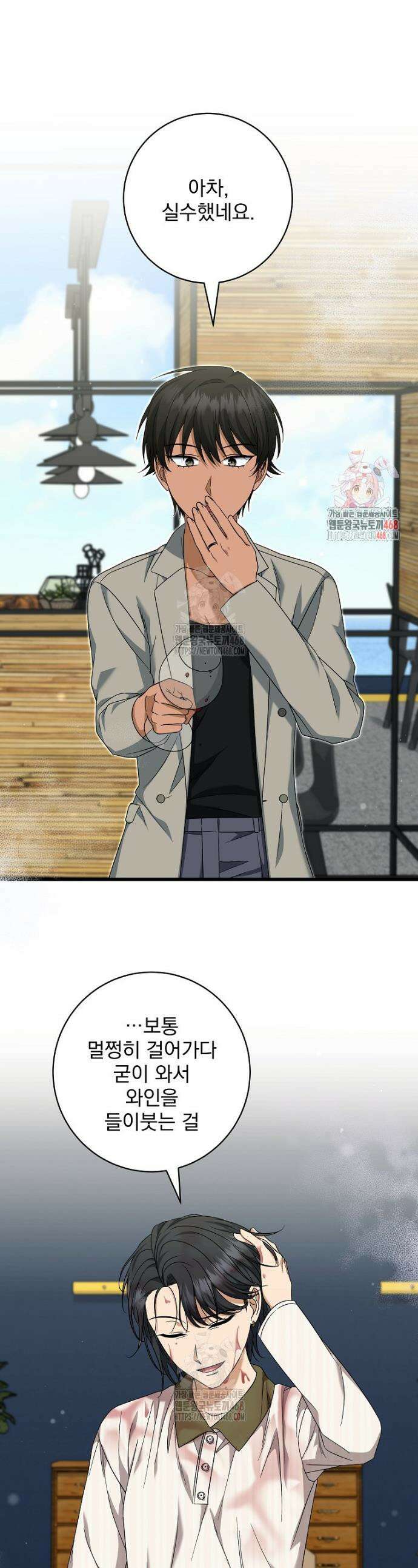 던전 호텔에 오신 것을 환영합니다 69화 1