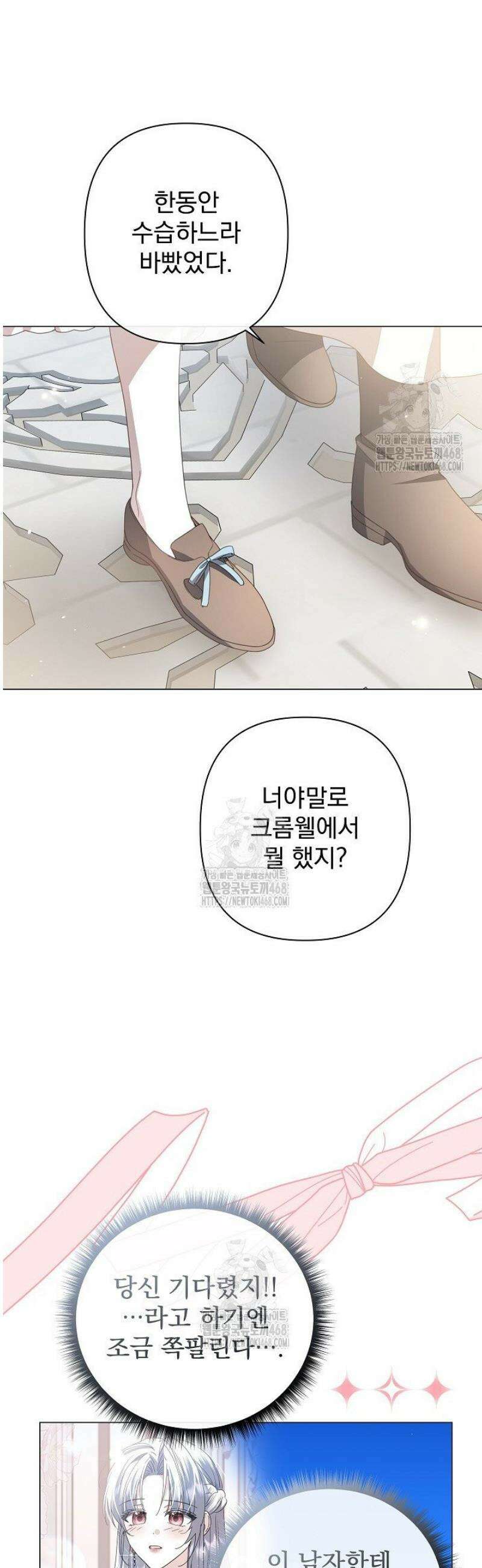 월흔 79화 4