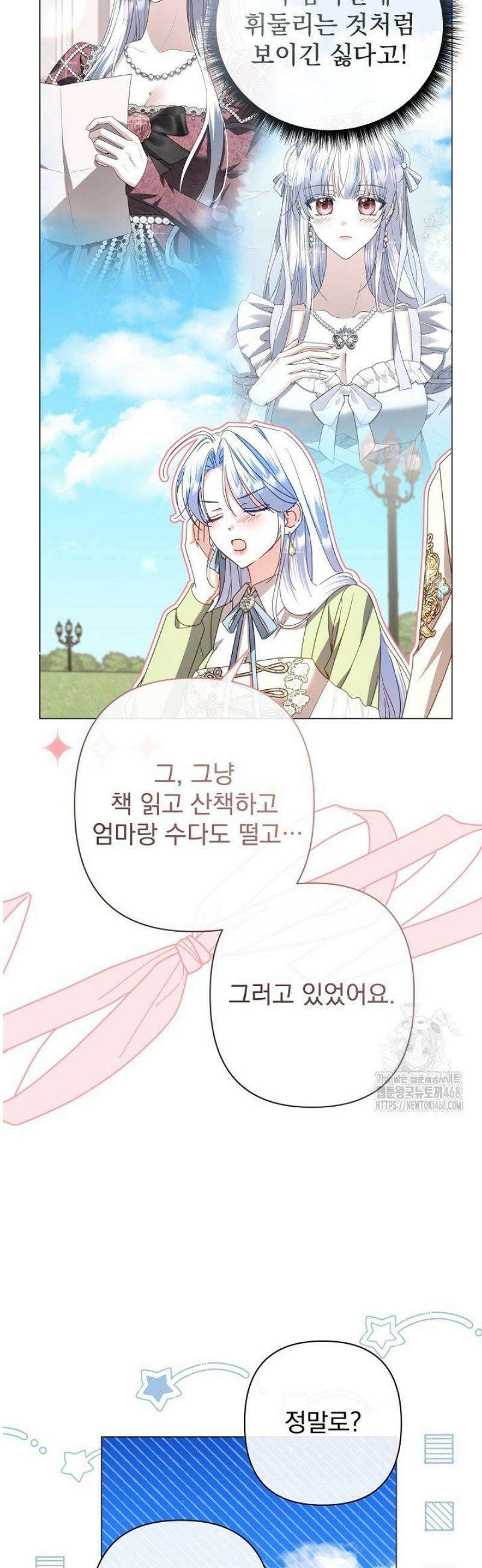 월흔 79화 5