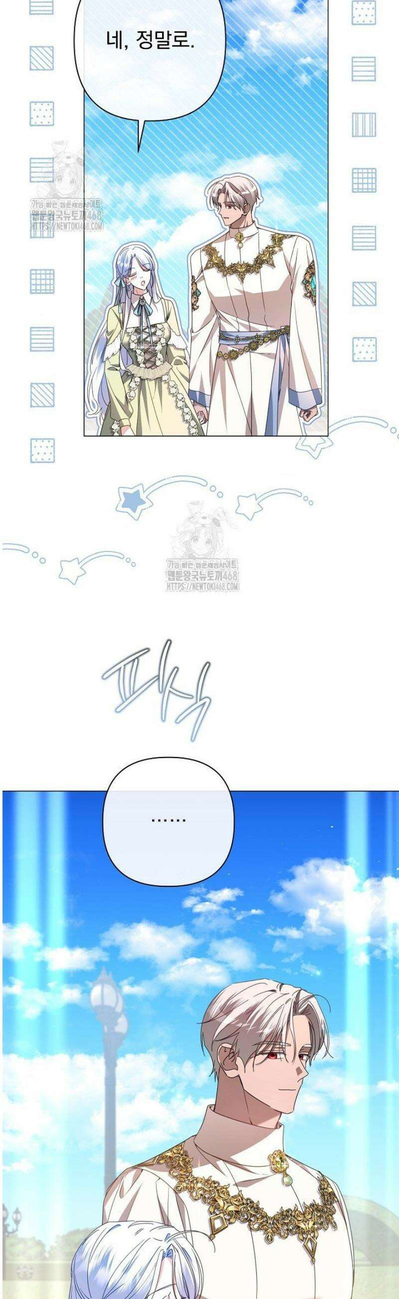 월흔 79화 6