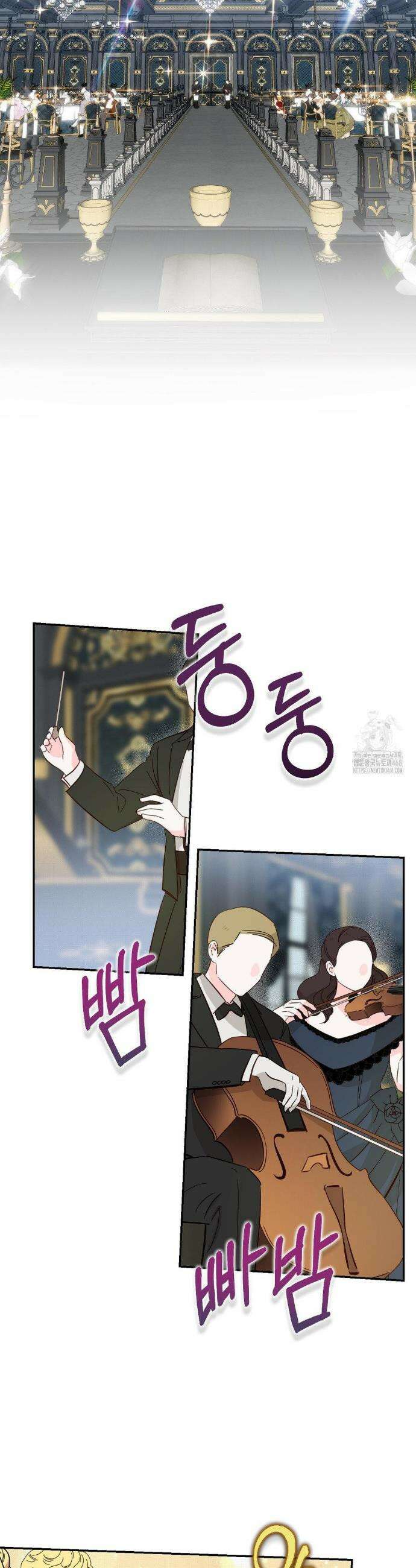 낙원의 불청객 51화 9