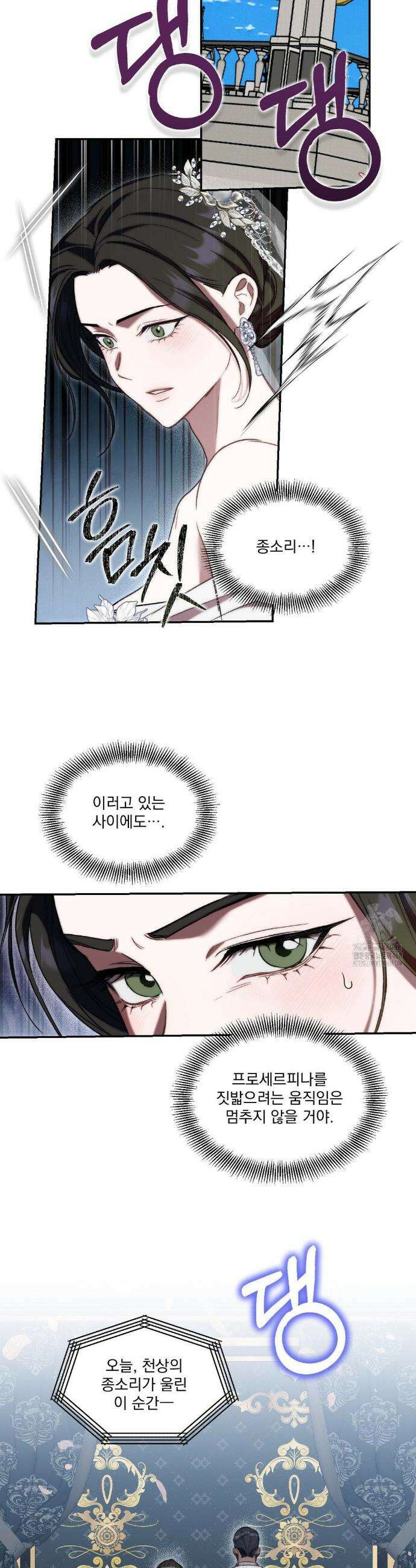낙원의 불청객 51화 11