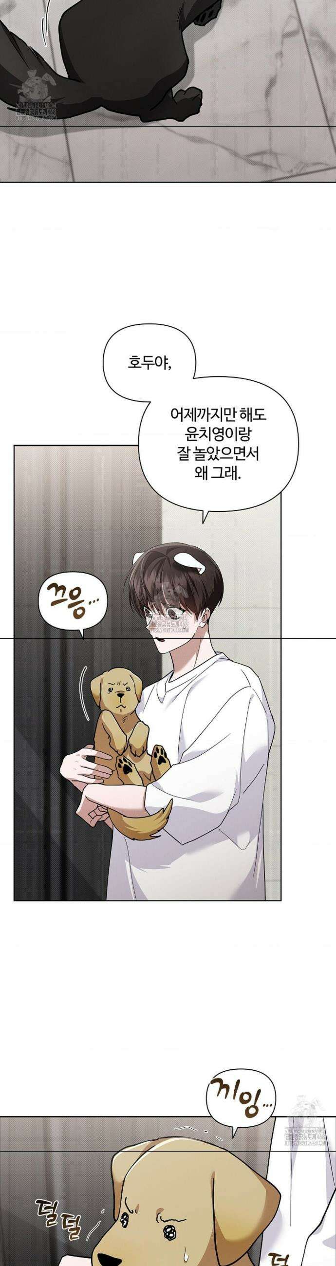 강아지는 건드리지 마라 50화 9