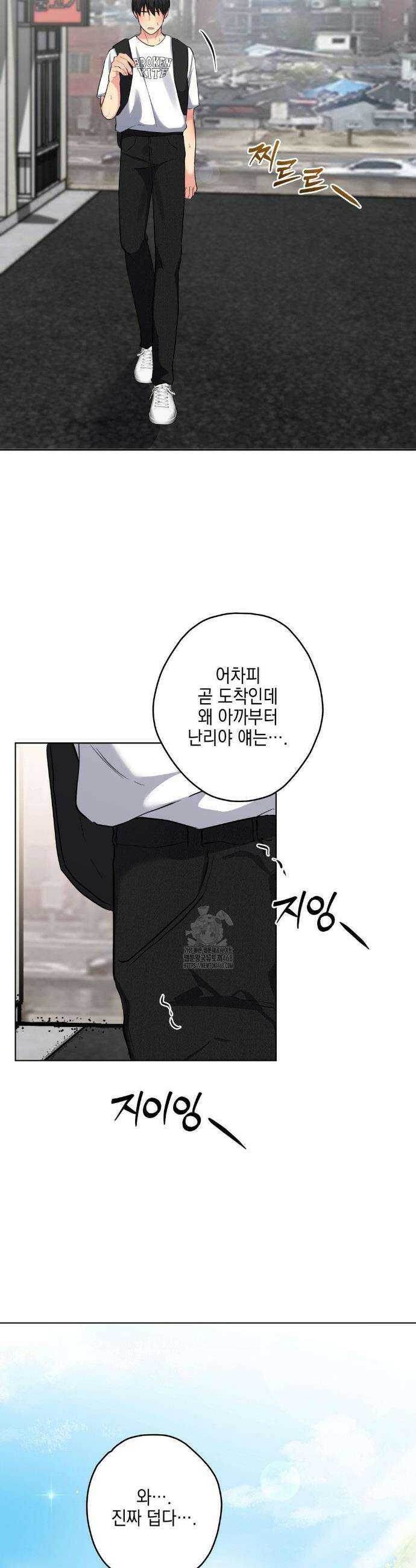 우울한 착각 31화 2