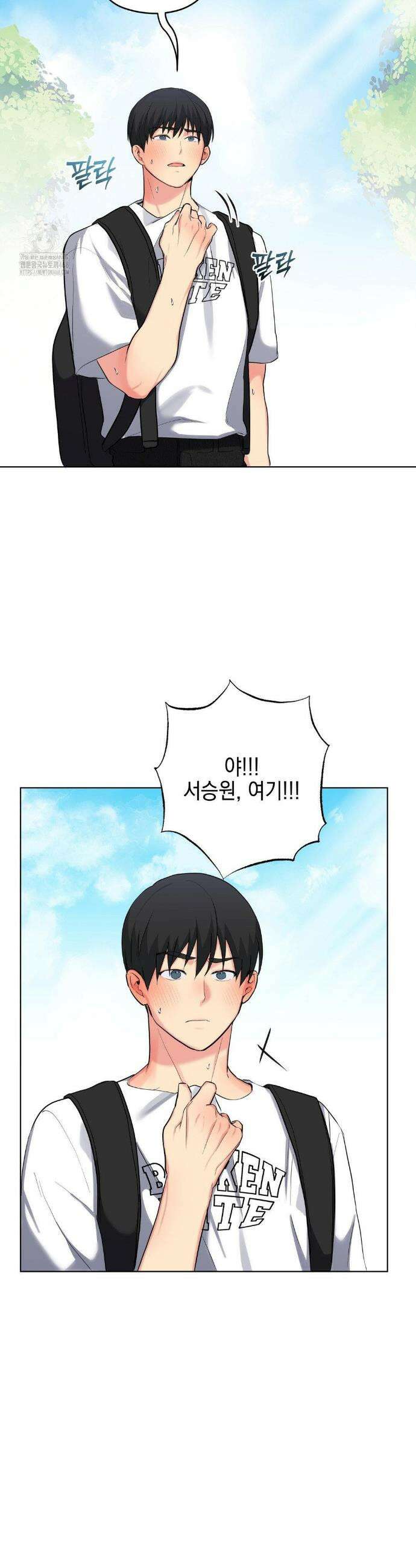 우울한 착각 31화 3