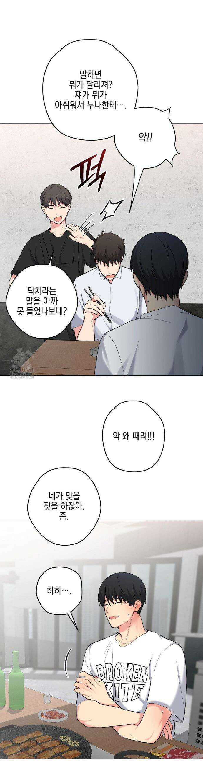우울한 착각 31화 9