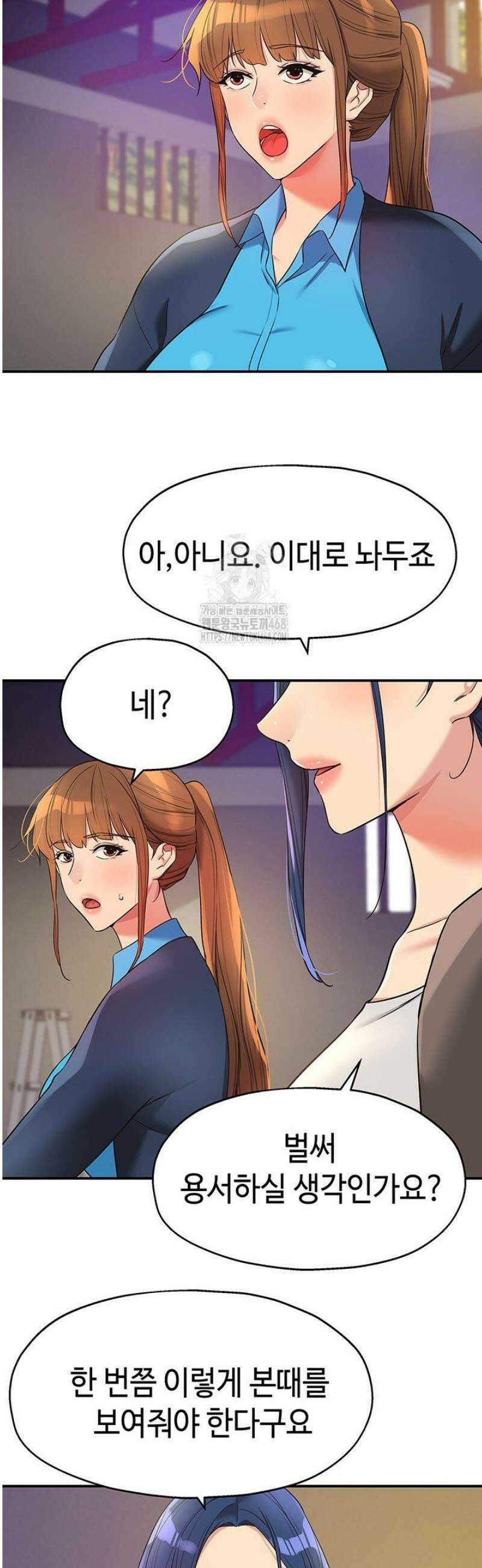 구멍가게, 구멍 열었습니다 134화 2