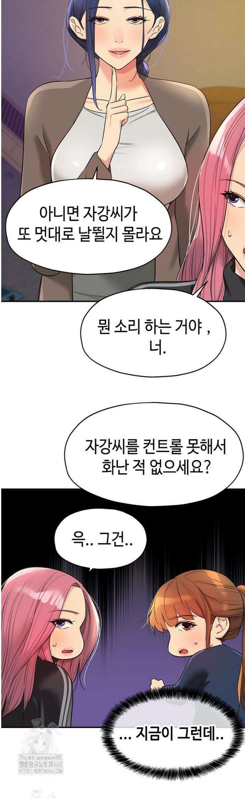 구멍가게, 구멍 열었습니다 134화 3