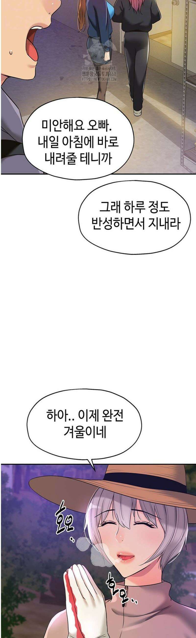 구멍가게, 구멍 열었습니다 134화 5