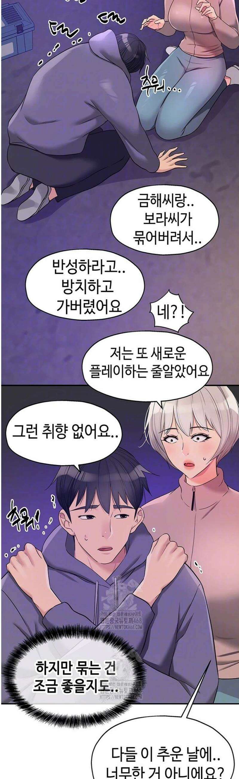 구멍가게, 구멍 열었습니다 134화 8