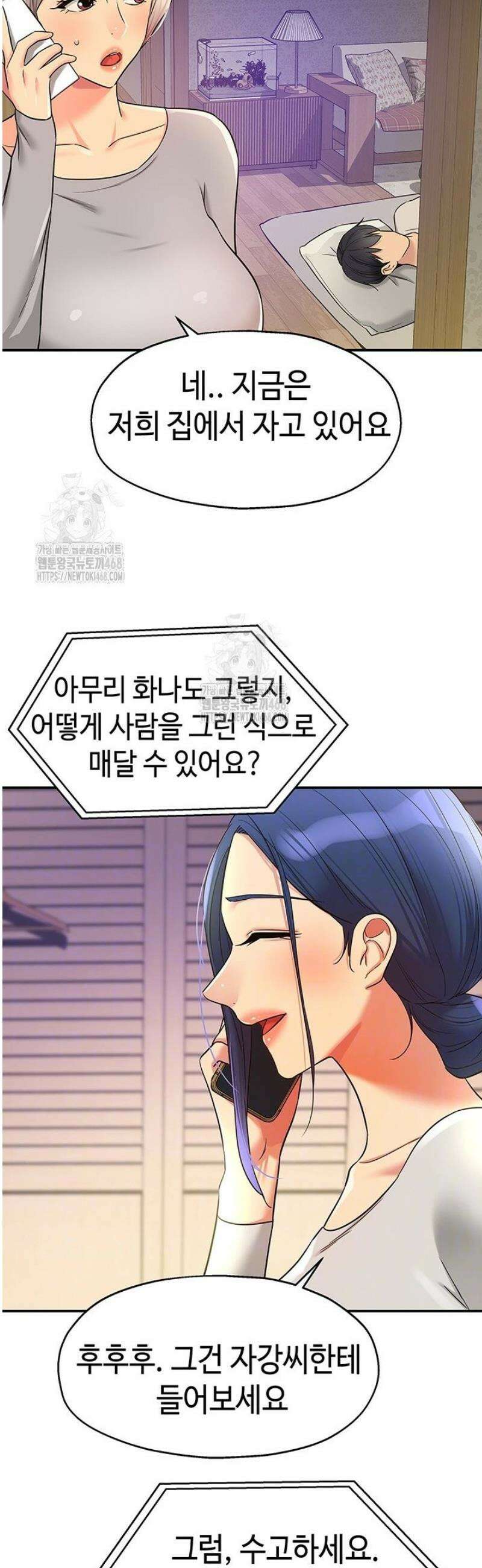 구멍가게, 구멍 열었습니다 134화 11