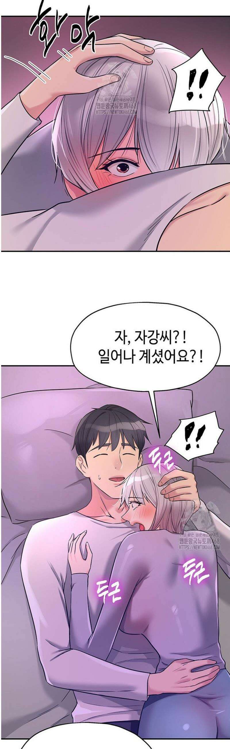 구멍가게, 구멍 열었습니다 134화 15