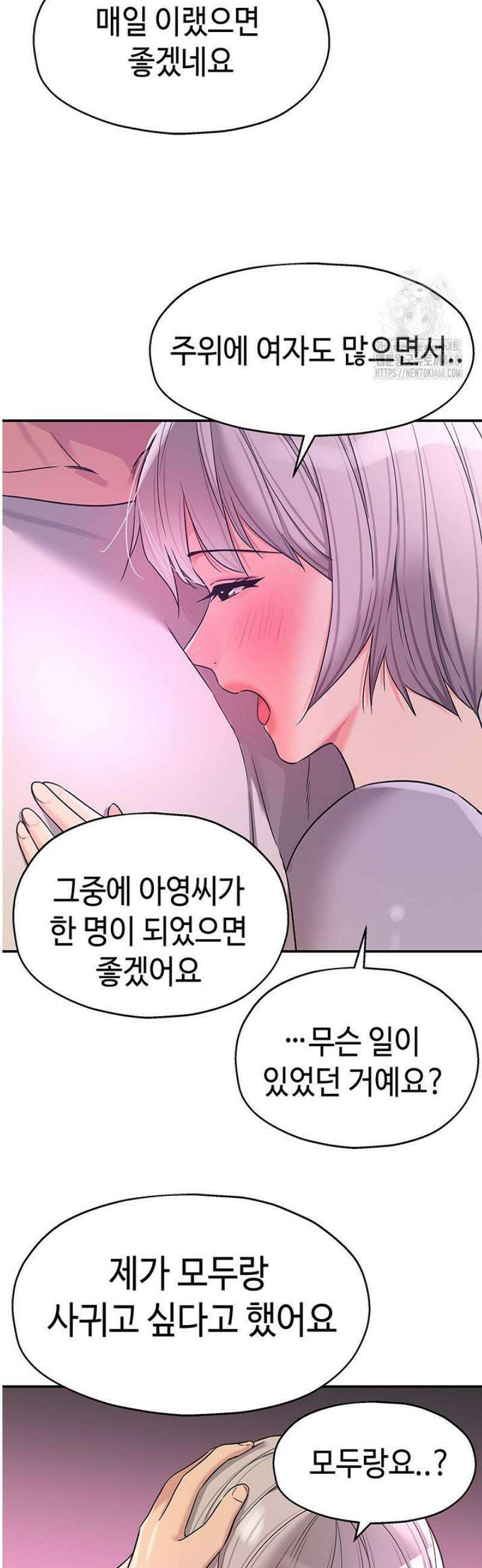 구멍가게, 구멍 열었습니다 134화 16